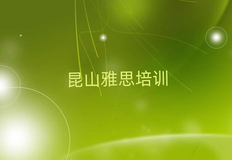 ɽʲô˼ѧУǰʮ