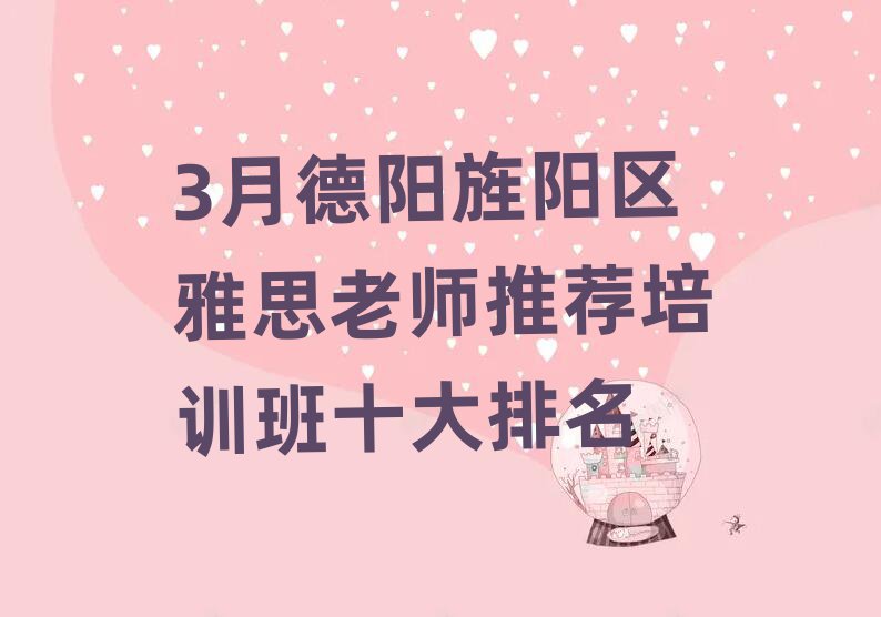3µ˼ʦƼѵʮ