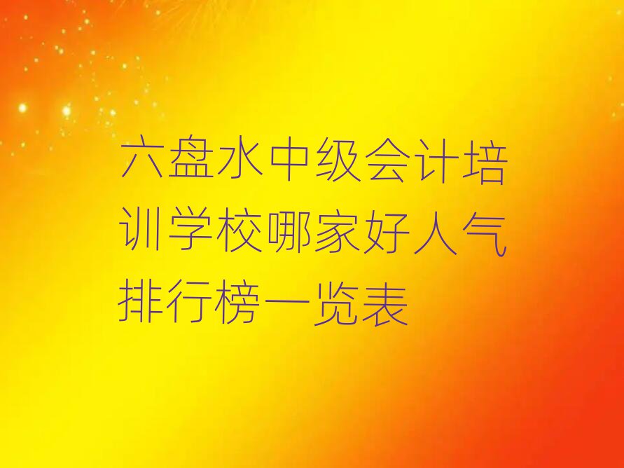 ˮмѵѧУļҺаһ