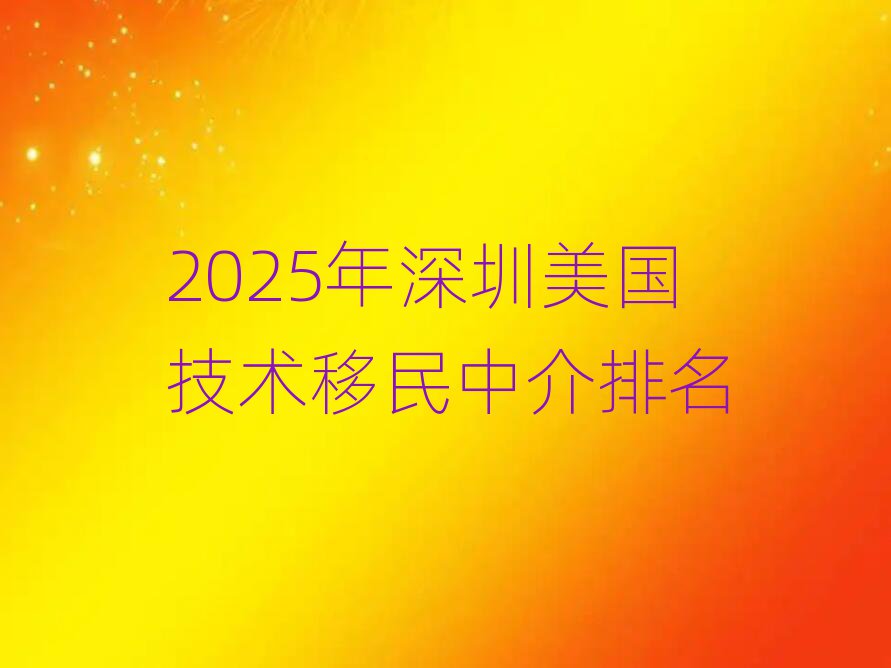2025н