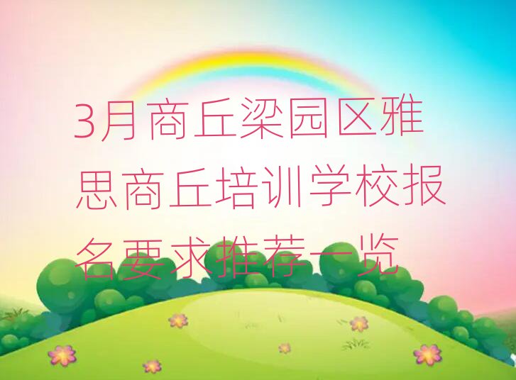 3԰˼ѵѧУҪƼһ