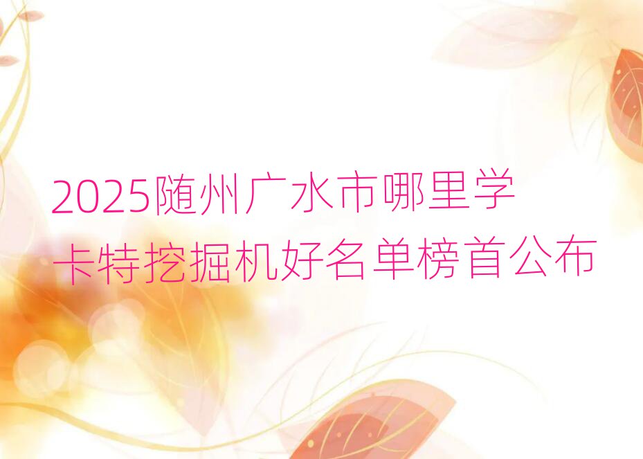 2025ݹˮѧھ׹