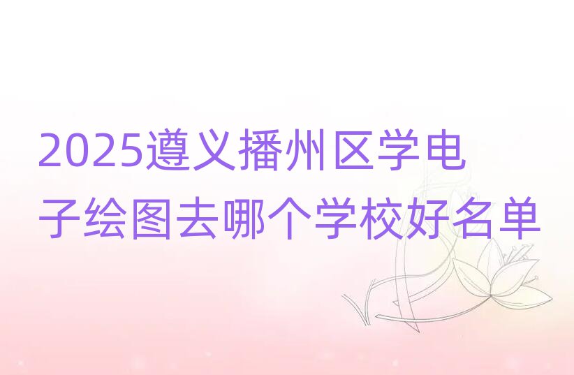 2025岥ѧӻͼȥĸѧУ