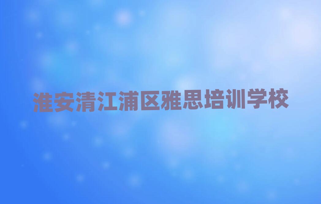 4µĻ˼ѵѧУǰʮ