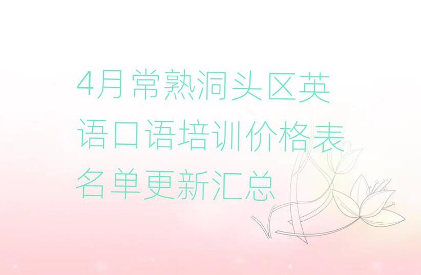 4³춴ͷӢѵ۸»