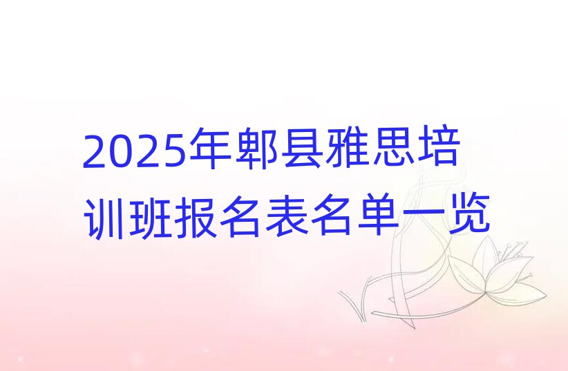 2025ۯ˼ѵ౨һ