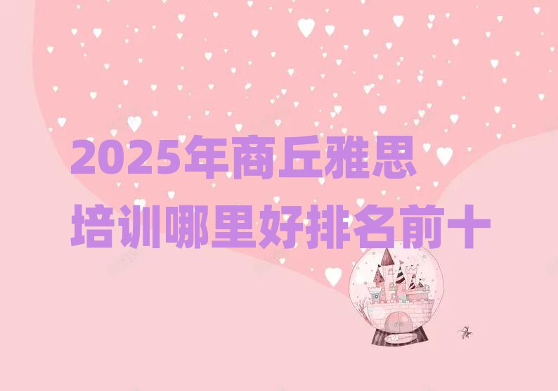 2025˼ѵǰʮ