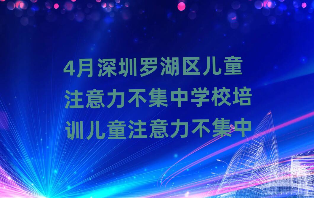 4޺ͯעѧУѵͯע