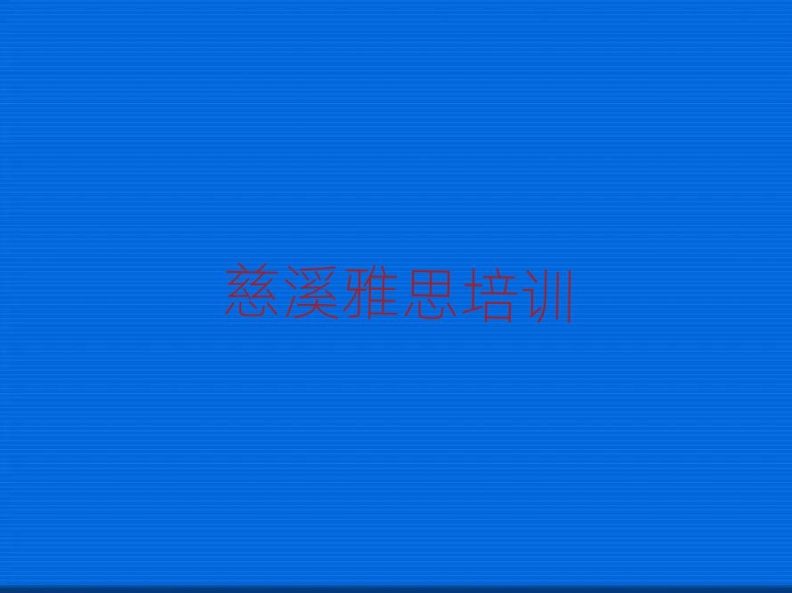 4´ϪƽѧУ˼ѵƼһ