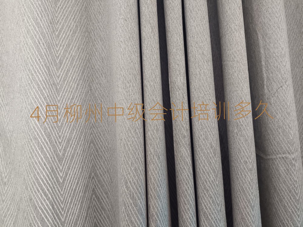 4月柳州中级会计培训多久