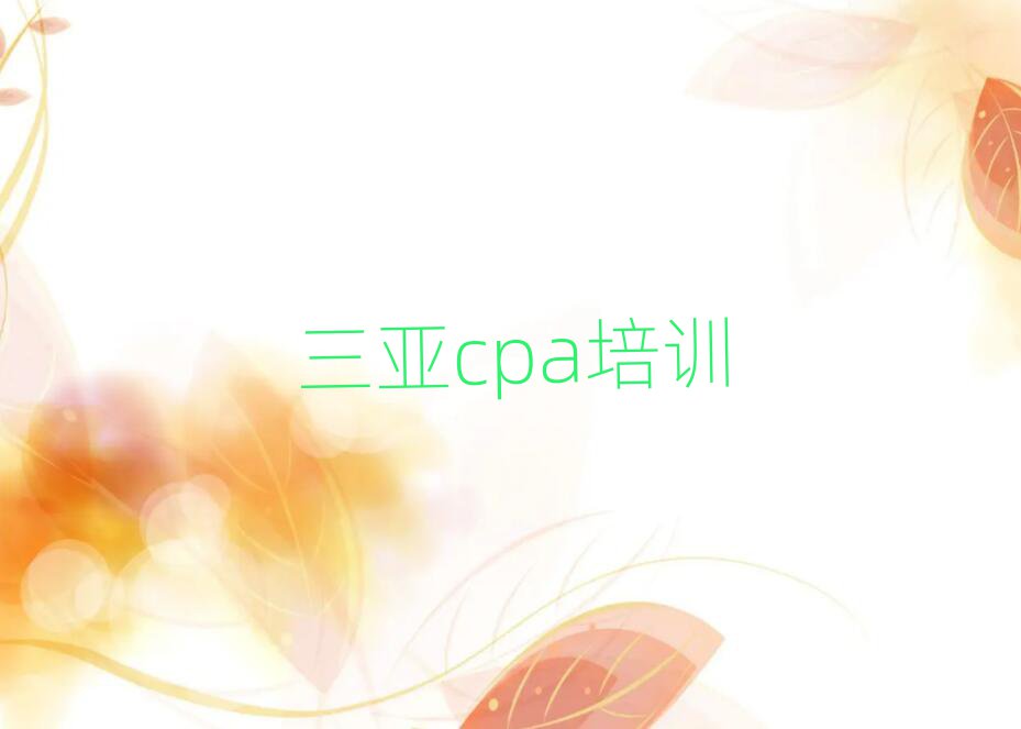 cpaѵѧУѧǰʮ