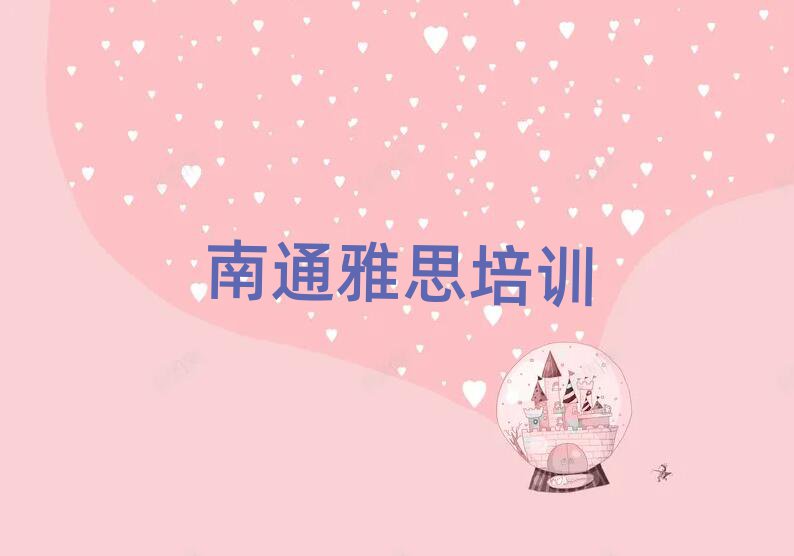 2025ͨ紨˼ѧУַǰʮ