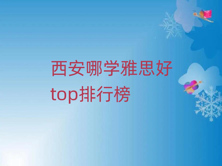ѧ˼topа
