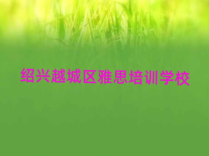 Խ˼ѵѧУѧѶǮ?