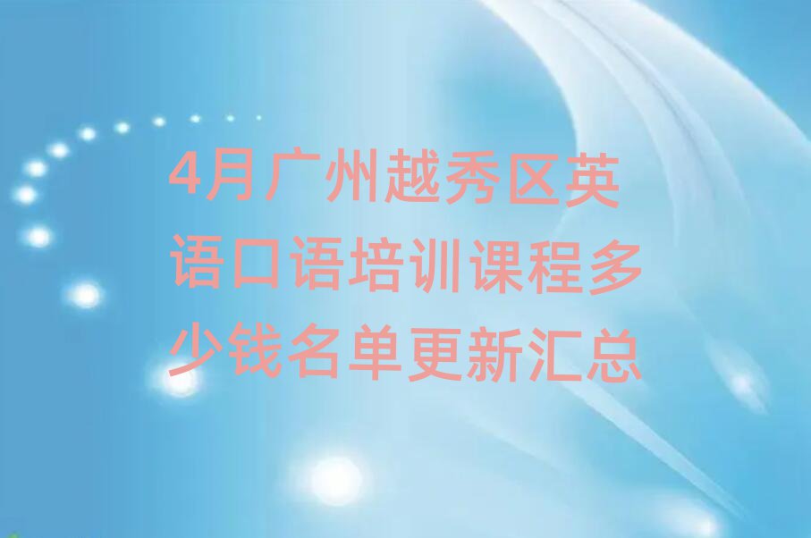 4¹ԽӢѵγ̶Ǯ»