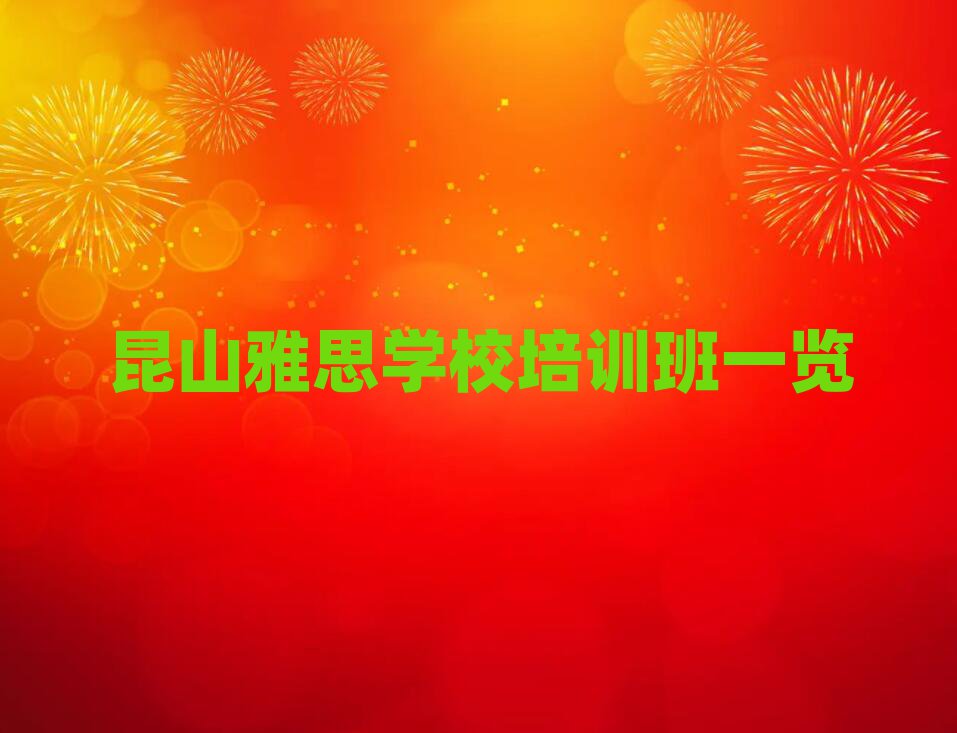 ɽ˼ѧУѵһ