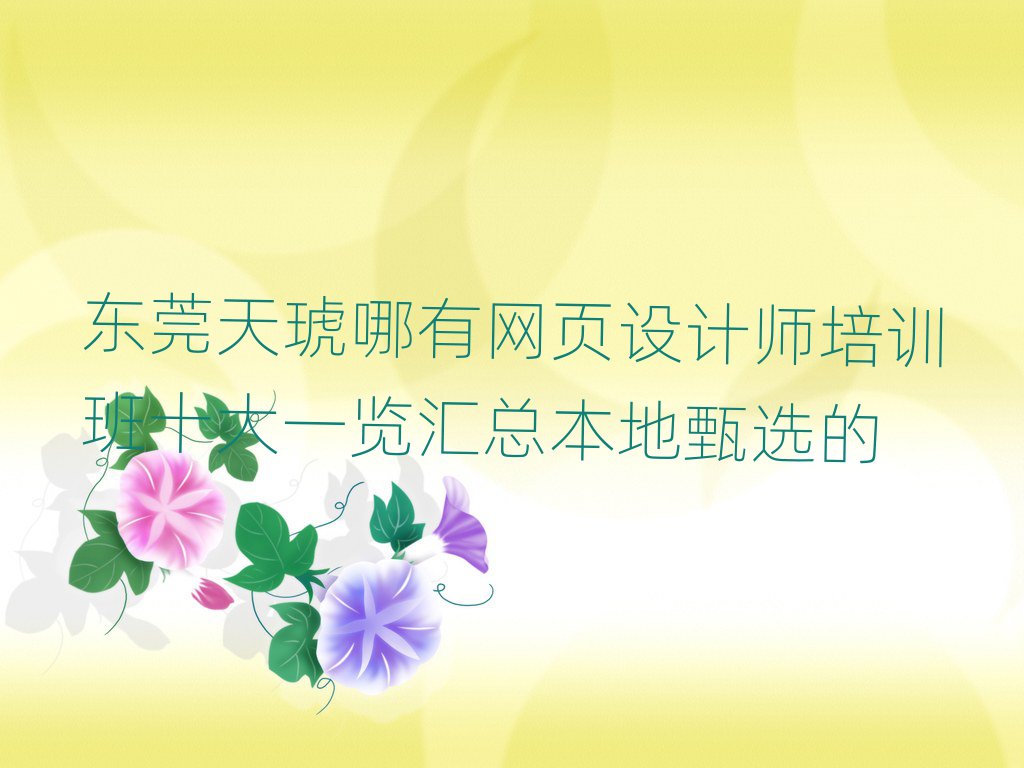 ݸҳʦѵʮһܱѡ