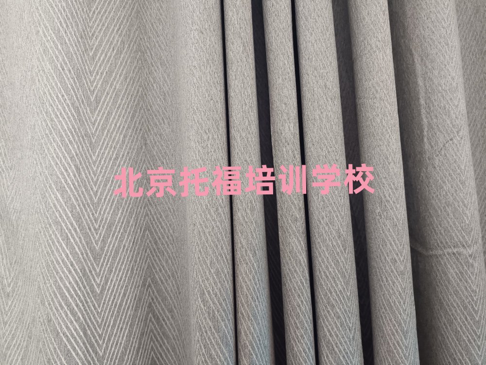 北京学托福的好学校榜首揭秘一览详细名单