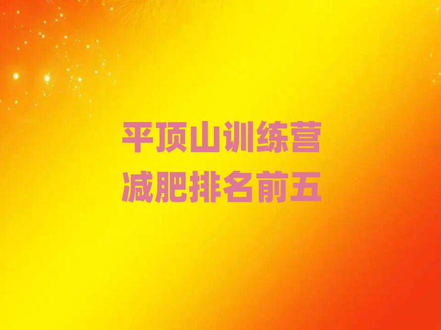 ƽɽѵӪǰ