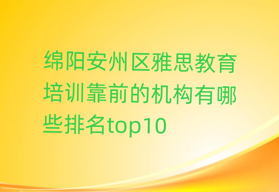 ˼ѵǰĻЩtop10