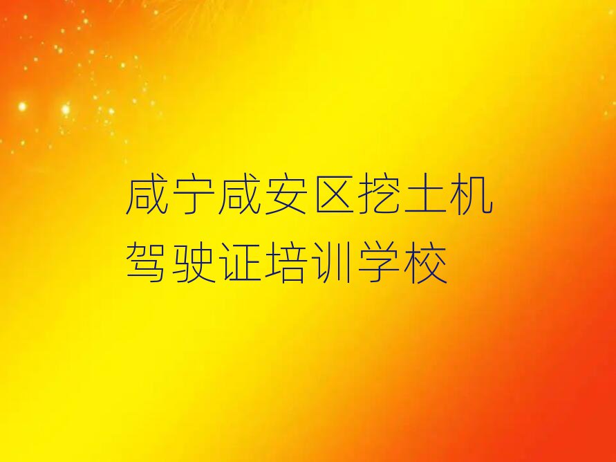 2025̰ʻ֤ѧУѵһ