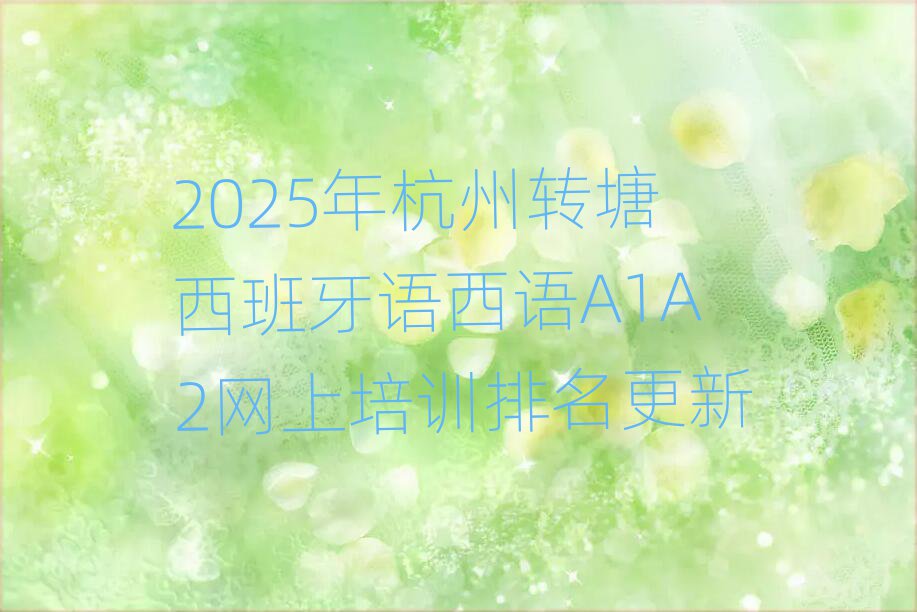2025꺼תA1A2ѵ