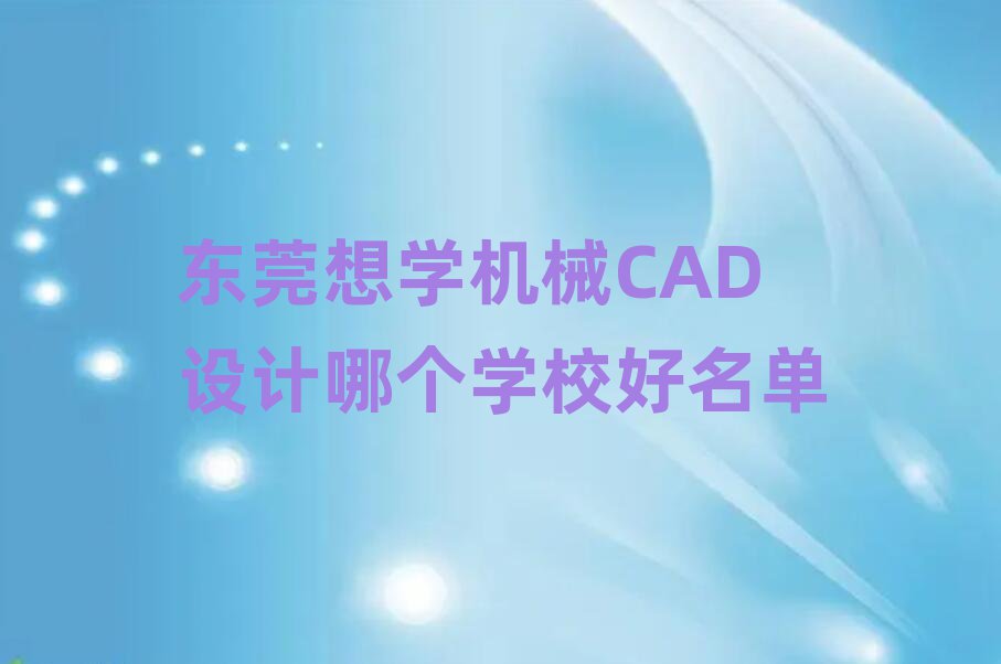 ݸѧеCADĸѧУ