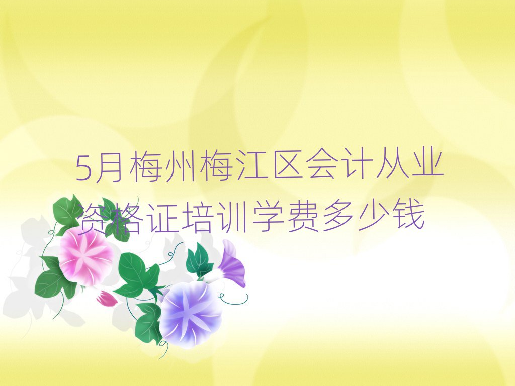 5÷÷ƴҵʸ֤ѵѧѶǮ