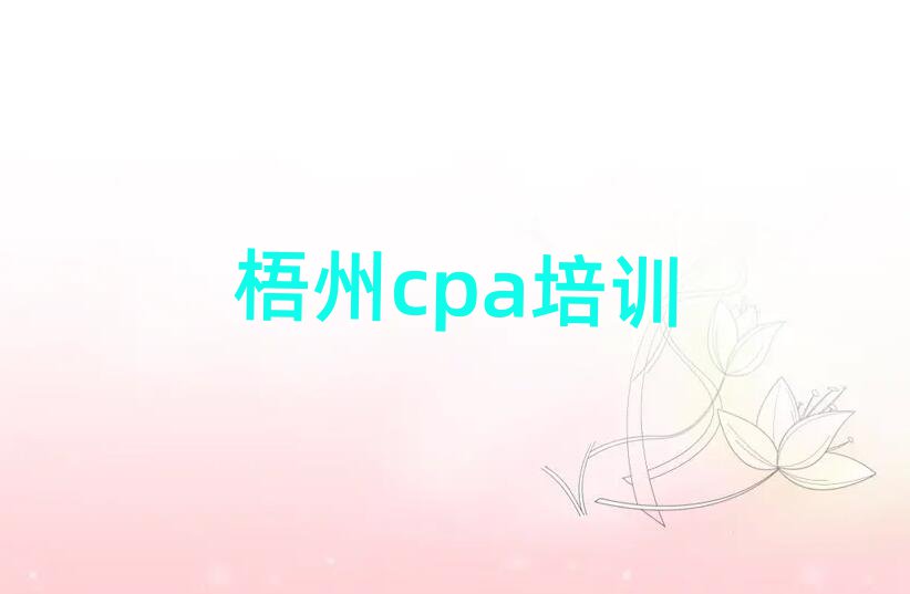 cpaѧУһ