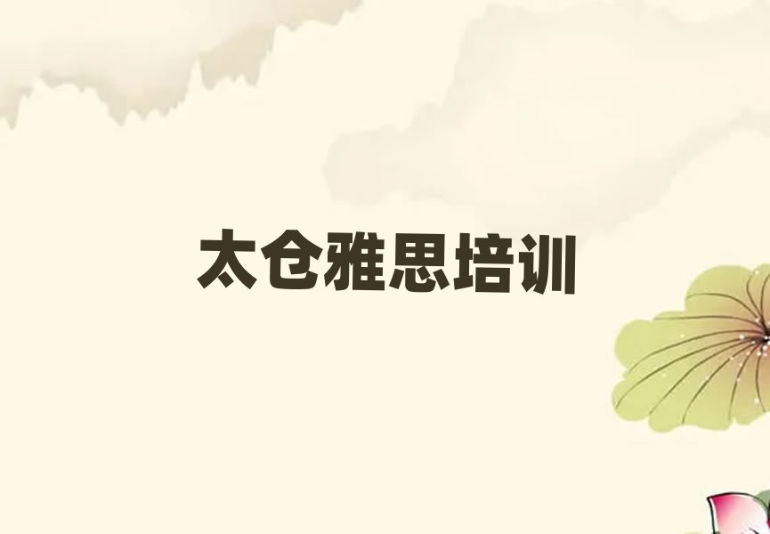2025̫ѧ˼ѧУʮ