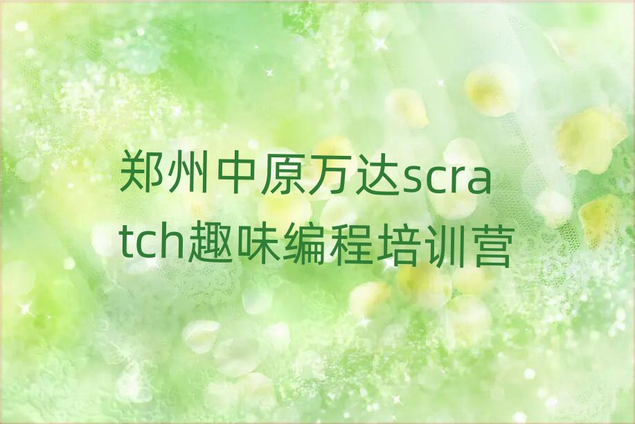 ֣ԭscratchȤζѵӪ