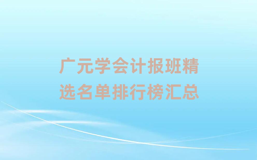 ԪѧƱྫѡа
