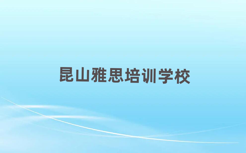 2025ɽ˼ѧϰ׳¯
