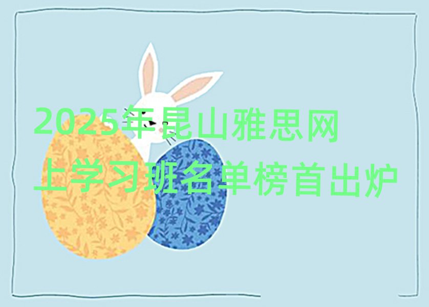 2025ɽ˼ѧϰ׳¯