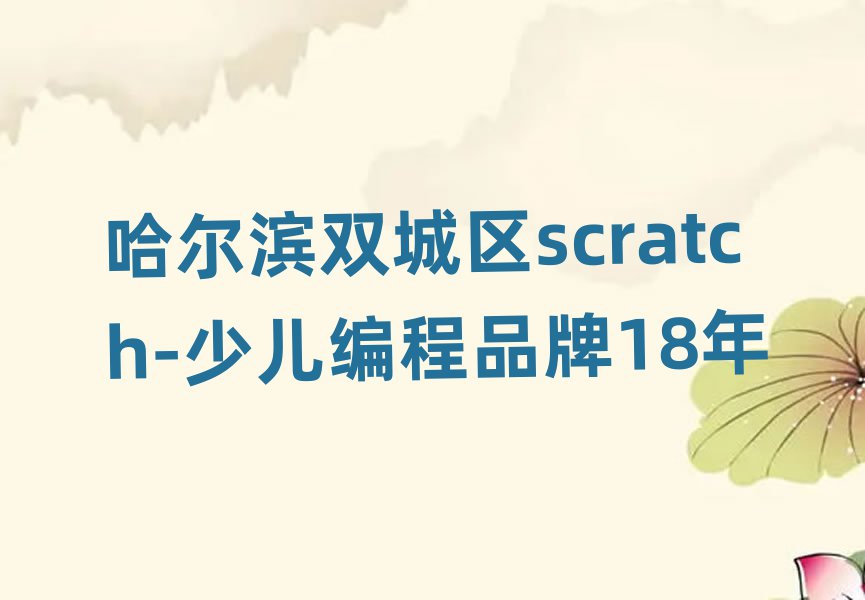 scratch