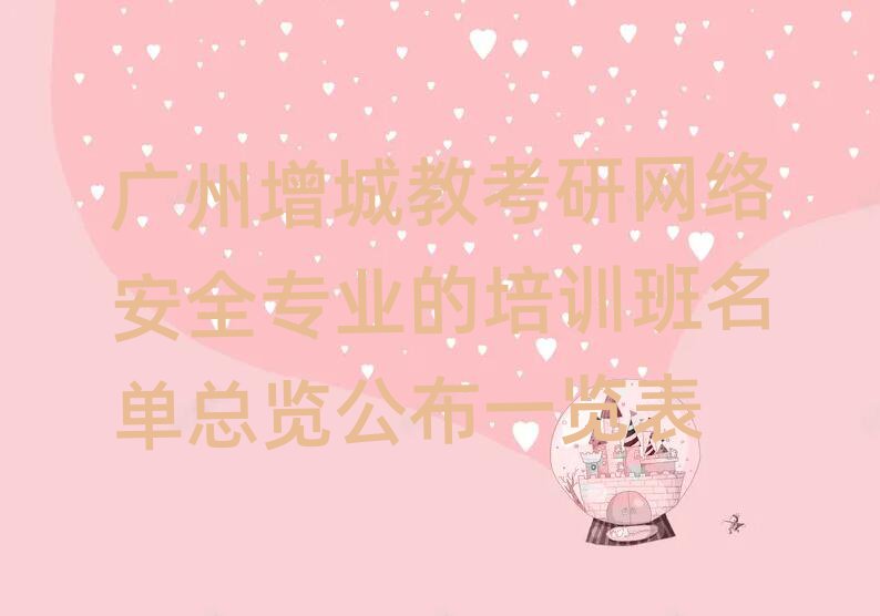 ǿ簲ȫרҵѵ