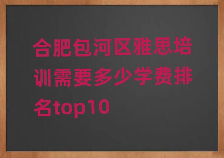 Ϸʰ˼ѵҪѧtop10