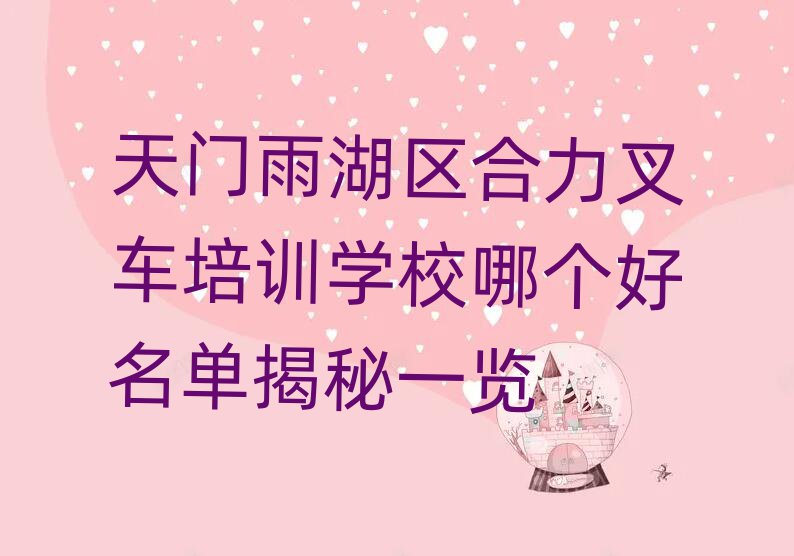 泵