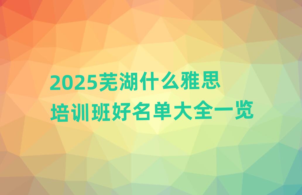 2025ߺʲô˼ѵȫһ
