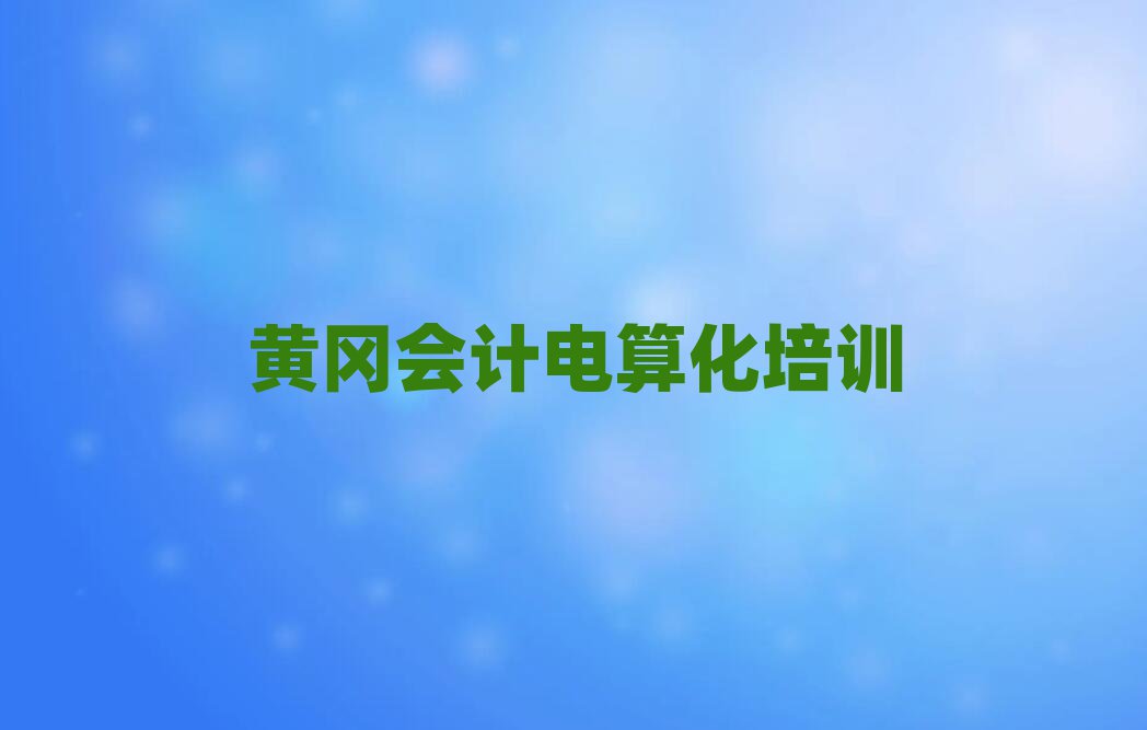 2025ƸԻƵ㻯ѵѧУĸذ