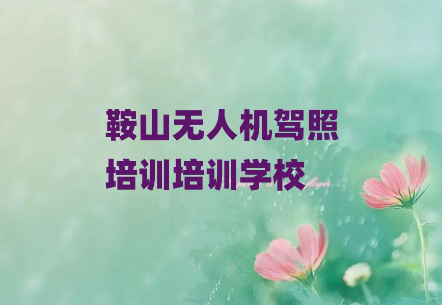 ɽ˻ѵѵѧУ