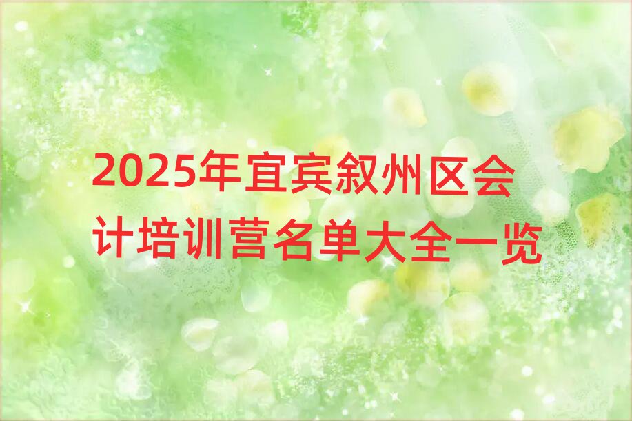 2025˱ѵӪȫһ