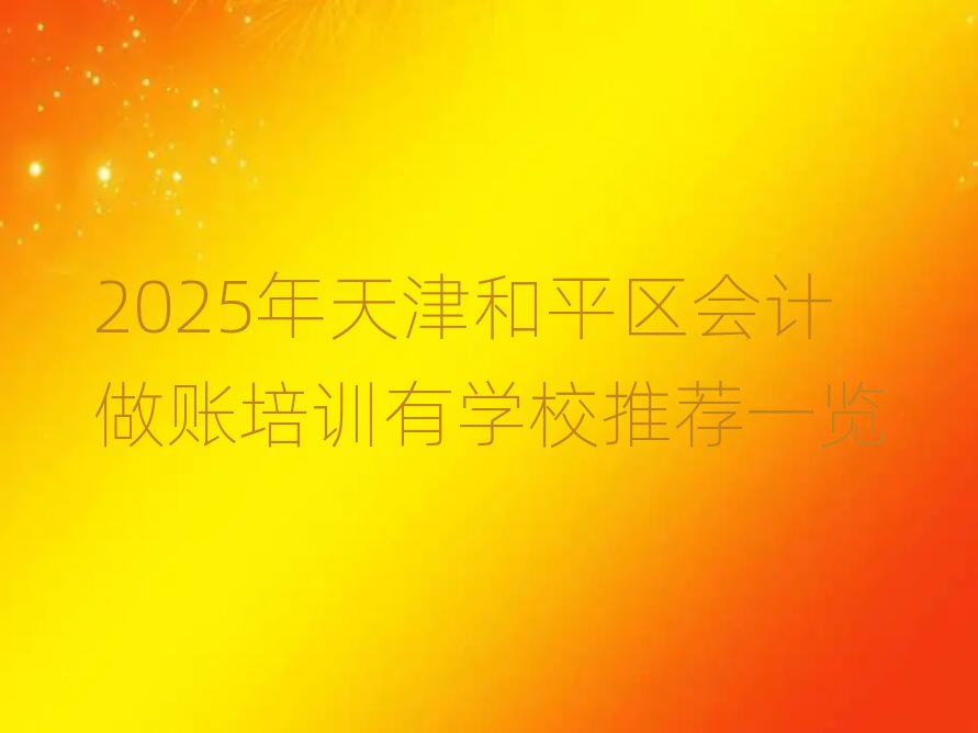 2025ƽѵѧУƼһ