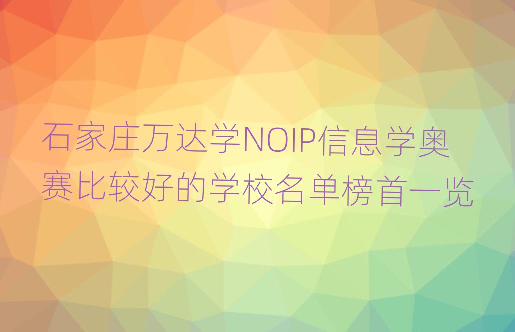 NOIPϢѧ