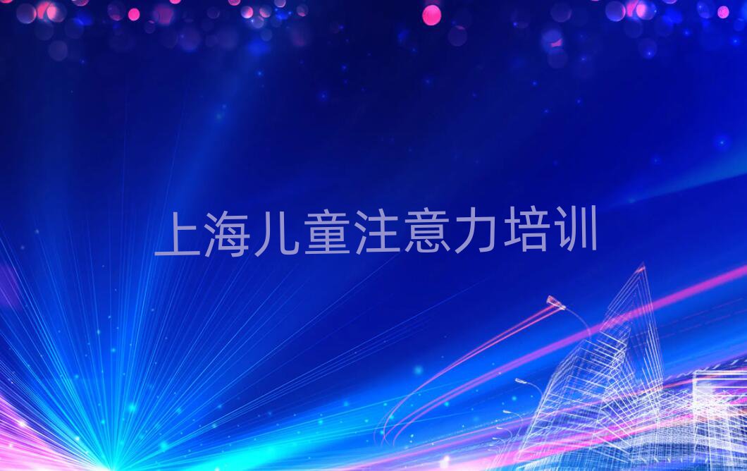 2025Ϻٶѧϰϰѵǰʮ