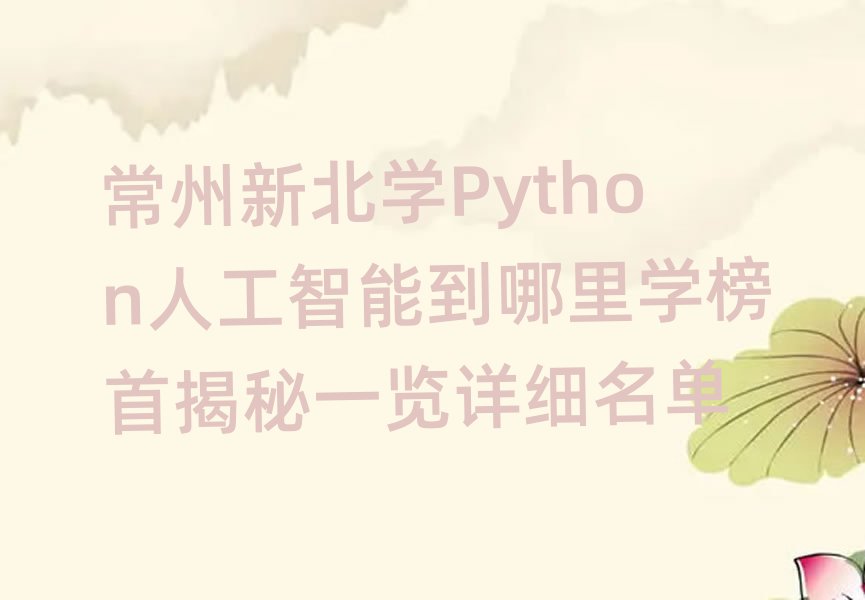 ±ѧPython˹ܵѧ׽һϸ