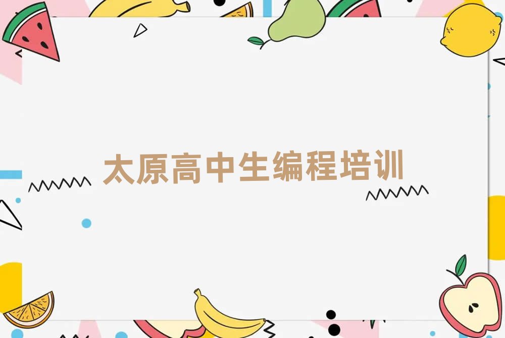 ̫ԭٶѵѧУ