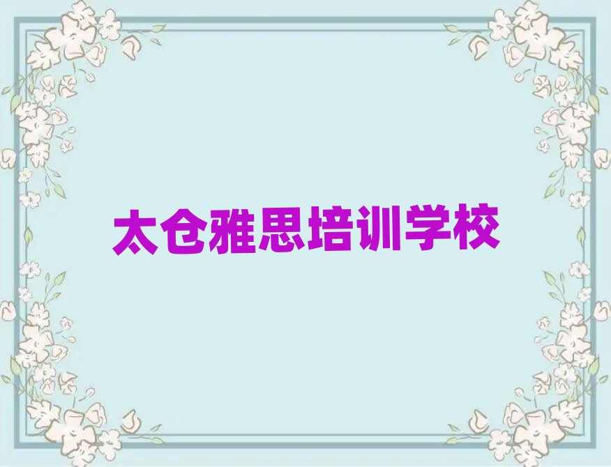 2025̫˼ѧ˼һҪѵ