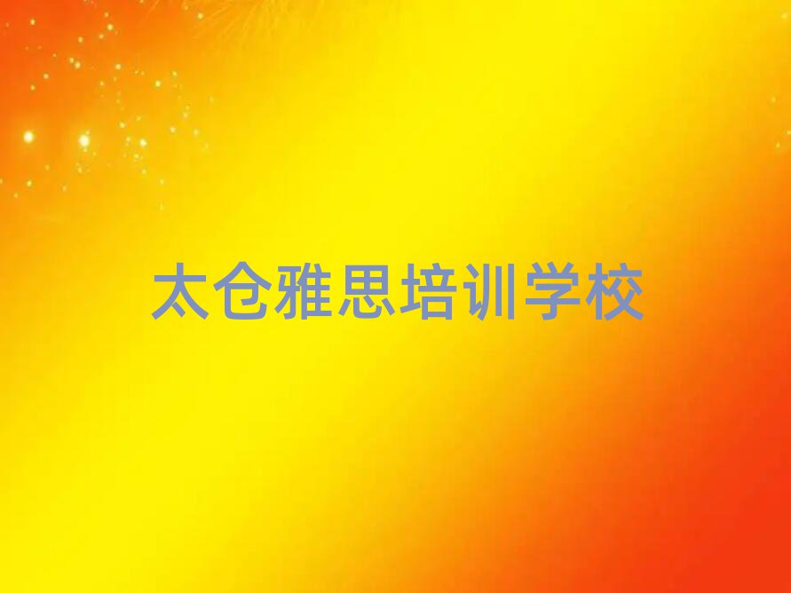 2025̫˼ѧ˼һҪѵ