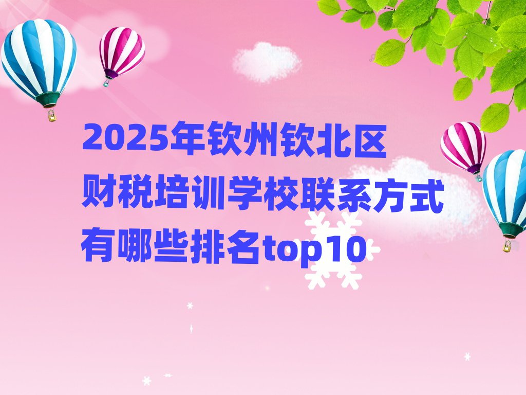 2025ձ˰ѵѧУϵʽЩtop10